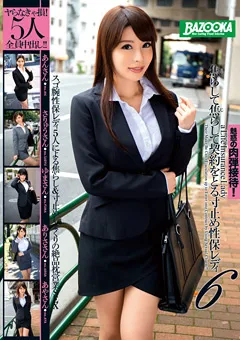 【BAZOOKA】笹倉杏 卯水咲流 幸田ユマ 羽生ありさ 桜井彩 焦らして焦らして契約をとる寸止め性保レディ6 【MDB-755】 笹倉杏,卯水咲流,幸田ユマ,羽生ありさ,桜井彩