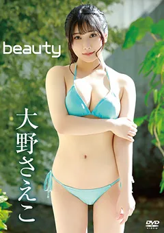 【日本メディアサプライ】大野さえこ beauty 【MIST-059】 大野さえこ