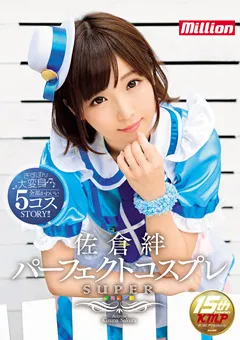 【million】佐倉絆 パーフェクトコスプレSUPER 【MKMP-205】 佐倉絆