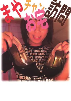 【PUMPS PLANNING】まやチャンのお宅訪問 【MV-067】