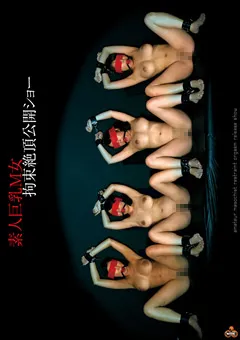 【クリスタル映像】素人巨乳M女拘束絶頂公開ショー 【NITR-270】