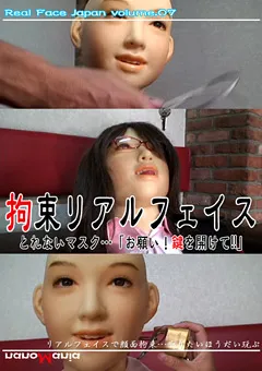 【MIRAIDO】拘束リアルフェイス 【NMD-21】