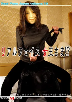 【MIRAIDO】リアルフェイス女王さま！？ 【NMD-30】