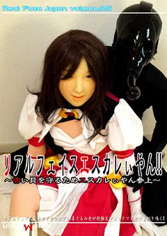 【MIRAIDO】リアルフェイスエスカレぃやん！！ 【NMD-50】