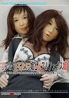 【MIRAIDO】リアルフェイスっ娘とリアルフェイス娘 【NMD-75】