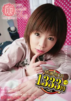 【AUDAZ JAPAN】紋舞らん 癒らし。 VOL.15 【NPD-065】 紋舞らん