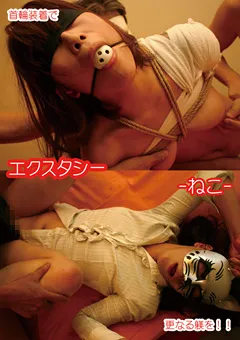 【調●倶楽部】エクスタシー 【OBC-052】