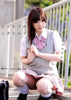 【ONE DA FULL】雪本芽衣 インモラルシテミル？●REC_10 【ODFB-028】 雪本芽衣