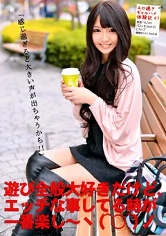 【ONE DA FULL】長谷川夏樹 エロ過ぎギャルハメ体験記07 【ODFB-031】 長谷川夏樹