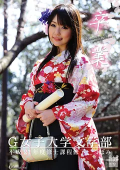 【ONE MORE】つぼみ 卒業 其ノ参 【ONEM-075】 つぼみ