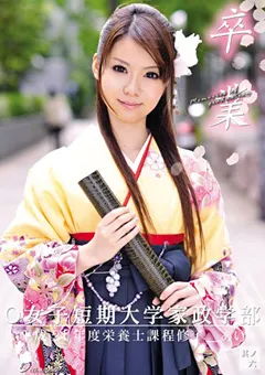 【ONE MORE】直嶋あい 卒業 其ノ六 【ONEM-080】 直嶋あい