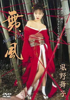 【コンマビジョン】舞風 MAUKAZE 風野舞子 【PBKD-001】