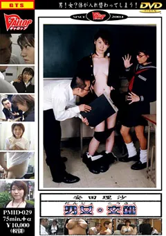 【GALLOP】男女・交錯 第2巻 【PMID-029】