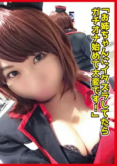 【ぷにもえ！】夏希のあ お姉ちゃんにイタズラしてたらガチオナ始めて大変です！ 【PNME-002A】 夏希のあ