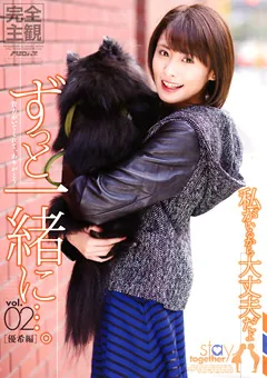 【AUDAZ JAPAN】夏目優希 ずっと一緒に…。 vol.02 優希編 【PSD+540】 夏目優希