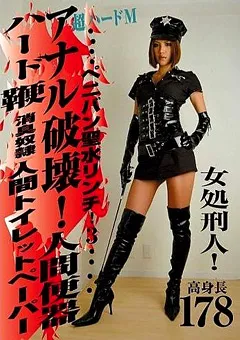 【セカンドフェイス】ペニバン聖水リンチ！3 【PSIS-03】