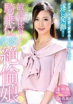 【PETERS】阿部栞菜 女子アナ志望の某有名ミスキャンパス遂に発掘！ 【PTS-410】 阿部栞菜