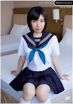 【DREAM TICKET】制服美少女と性交 夢咲りぼん 【QBD-057】 夢咲りぼん