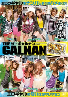 【GLORY QUEST】ザ・ギャルナン BESTセレクション 【QQ-043】