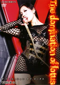 【北川プロ】The domination of lotus 【Q＆S-21】