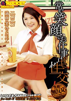 【ROCKET】綾瀬れん 宇佐美なな 常に笑顔でお仕事中に性交 【RCT-486】 綾瀬れん,宇佐美なな