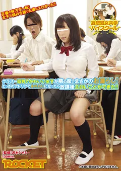 【ROCKET】巨乳でかわいい女子が隣の席でまさかのお漏らし！ 【RCT-563】