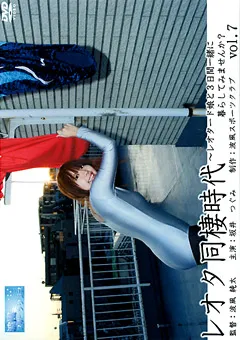 【Athlete】レオタ同棲時代 vol.7 【RND-7】