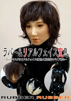 【MIRAIDO】ラバー＆リアルフェイス窒息 【RRD-015】