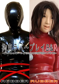 【MIRAIDO】拘束ラバープレイB＆R 【RRD-018】