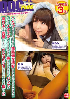 【DOC】森はるら 興奮した彼女はビショビショに濡れたオマ○コを僕に…2 【RTP-063】 森はるら