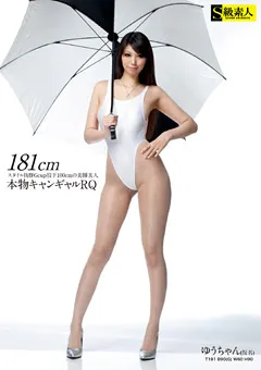 【S級素人】君嶋さくら 天野小雪 百合川さら 紺野ひかる 181cm 本物キャンギャルRQ 【SABA-026】 君嶋さくら,天野小雪,百合川さら,紺野ひかる