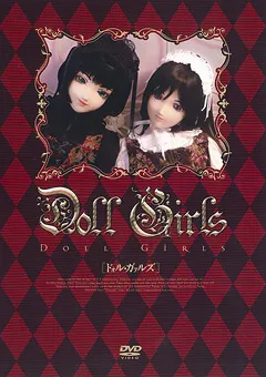 【三和出版】Doll Girls 【SAND-071】