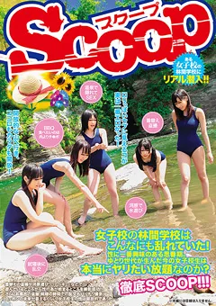 【スクープ】女子校の林間学校はこんなにも乱れていた！ 【SCOP-323】