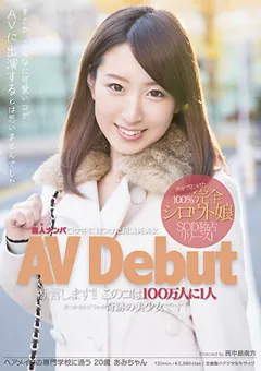 【ソフト・オン・デマンド】AVDebut ヘアメイクの専門学校に通う20歳あみちゃん 【SDMT-892】