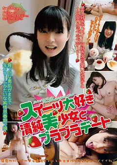 【思春期.com】奏瀬なつる スイーツ大好き清純美少女とブラブラデート なつる 【SHIC-029】 奏瀬なつる