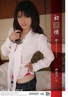 【GLAMOROUS CANDY】初激情 始まりはここから… 【SHO-049】