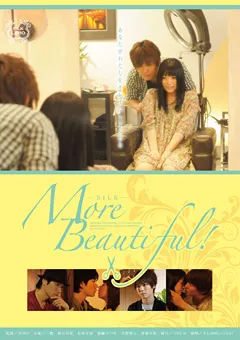 【SILK LABO】葉月可恋 加藤ツバキ More Beautiful！ 【SILK-039】 葉月可恋,加藤ツバキ