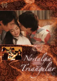 【SILK LABO】江波りゅう Nostalgia Triangular 【SILK-048】 江波りゅう