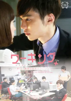 【SILK LABO】あすかみみ 二宮ナナ ワーキング+ 【SILK-052】 あすかみみ,二宮ナナ