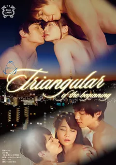 【SILK LABO】倉多まお しほのちさ Triangular of the beginning 【SILK-075】 倉多まお,しほのちさ