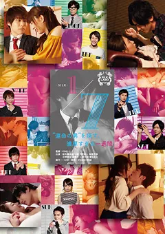 【SILK LABO】1／7 “運命の男”を探す、濃厚すぎる一週間 【SILK-094】