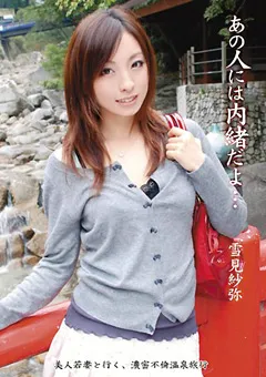 【SOMETHING】あの人には内緒だよ… 【SIZN-01】