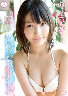 【日本メディアサプライ】清く、美しく。 りょうか 【SOPA-003】