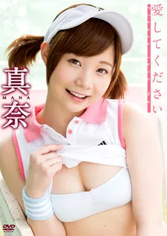 【日本メディアサプライ】愛してください 真奈 【SOPA-004】