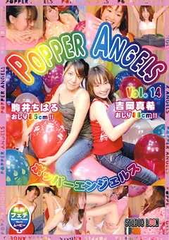 【FETISH WORLD】POPPER ANGELS Vol.14 【SPD-14】
