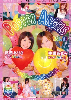 【FETISH WORLD】POPPER ANGELS Vol.16 【SPD-16】
