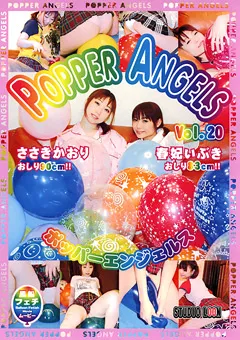 【FETISH WORLD】春妃いぶき POPPER ANGELS Vol.20 【SPD-20】 春妃いぶき