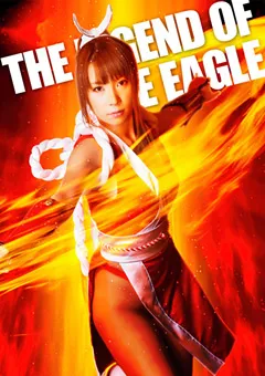 【STUDIO2.5】宮野ゆかな 火鷹伝説 【STAK-07】 宮野ゆかな