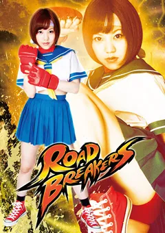 【STUDIO2.5】ロードブレイカーズ 【STAK-21】