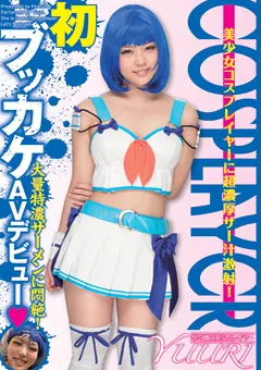 【ファーストスター】初ブッカケAVデビュー 巷で噂の美少女レイヤーYuuri 【STAR-3102】